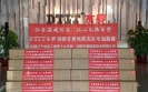 東泰愛(ài)心 | “讓愛(ài)溫暖你我，讓心充滿(mǎn)希望”沈陽(yáng)東泰公司為甘肅地震災(zāi)區(qū)重建獻(xiàn)愛(ài)心
